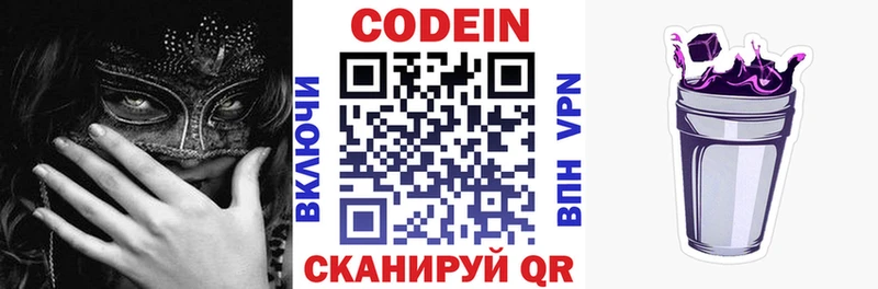 Codein Purple Drank  гидра ссылки  Богучар 