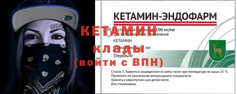 Кетамин ketamine Богучар