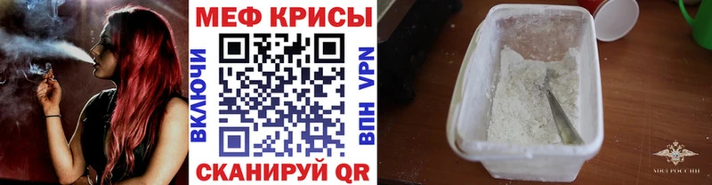 Мефедрон мука MEGA онион Богучар
