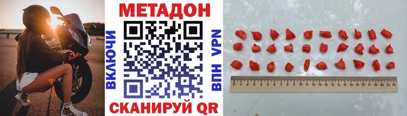 МЕТАДОН methadone  Богучар 